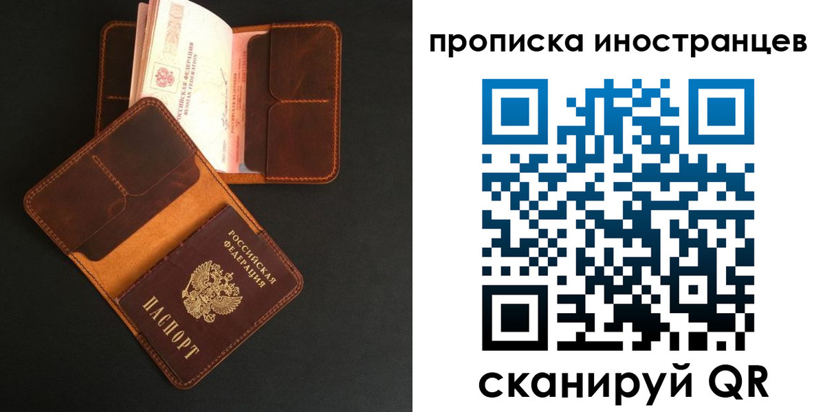 прописка 2025 в Канаше