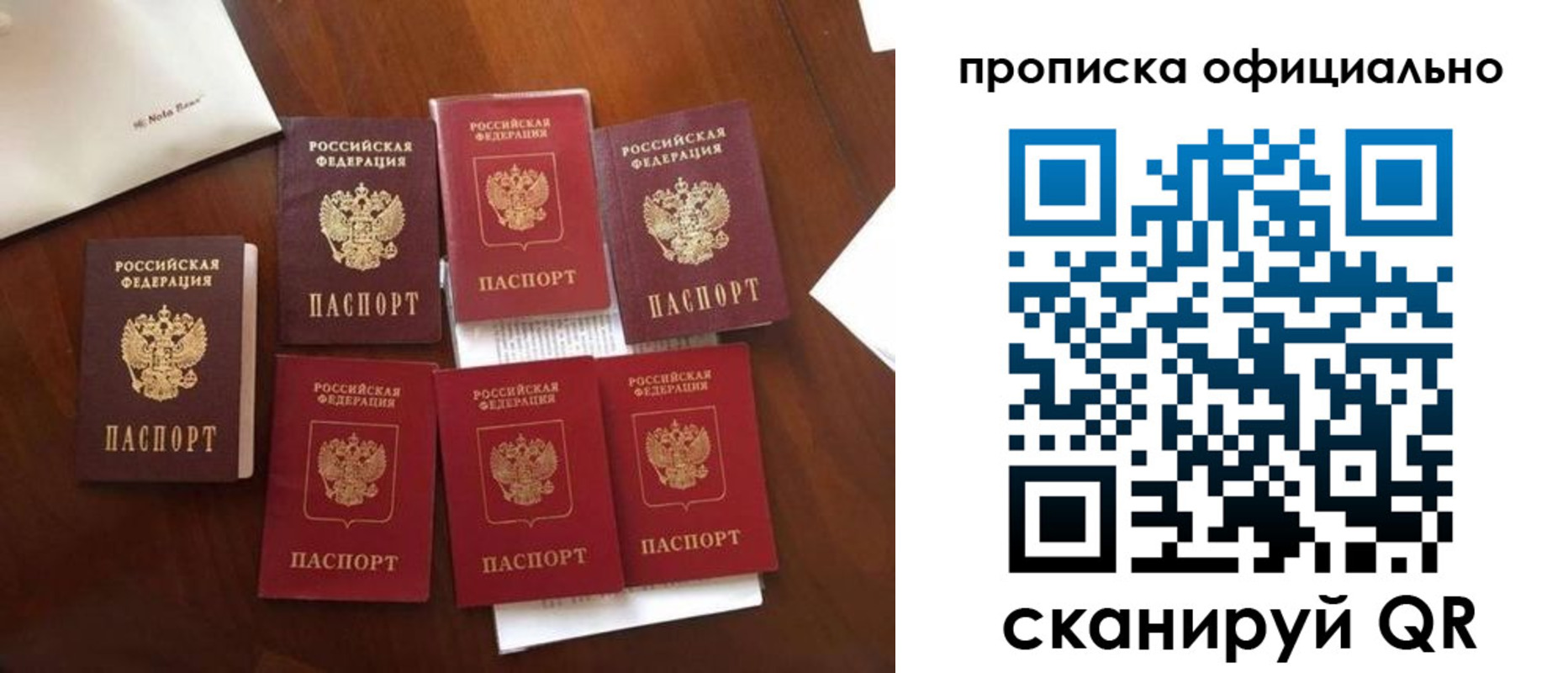 прописка законно в Канаше
