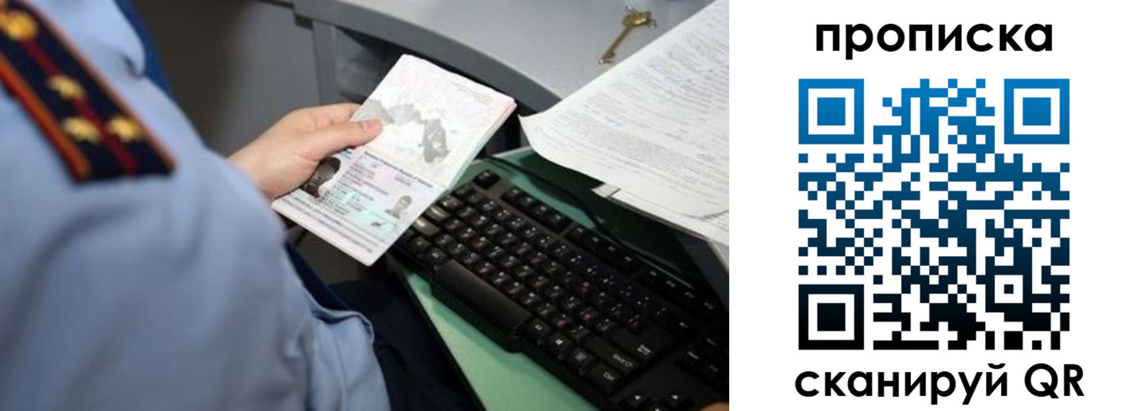 прописка регистрация в Канаше