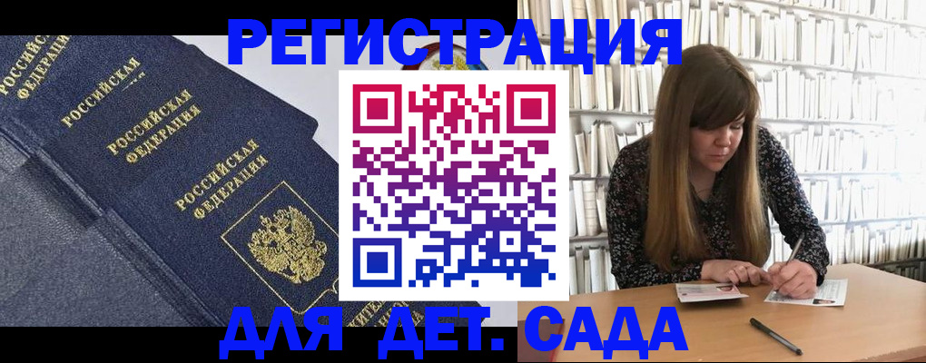 временная регистрация собственник в Канаше